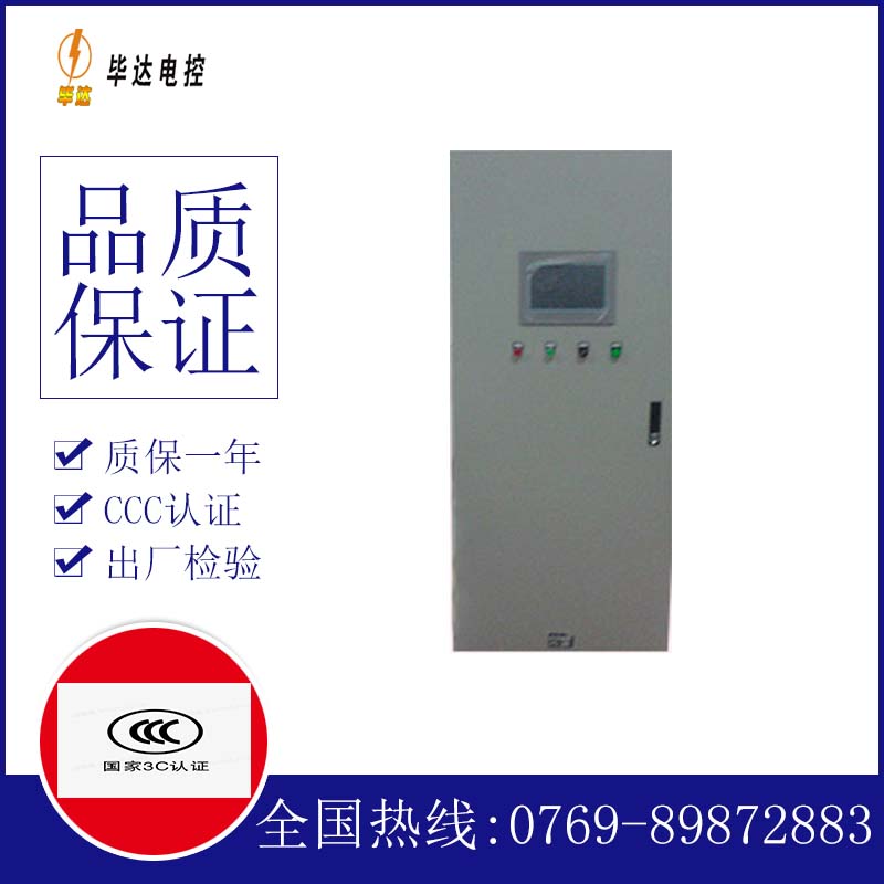 旬阳变频控制箱